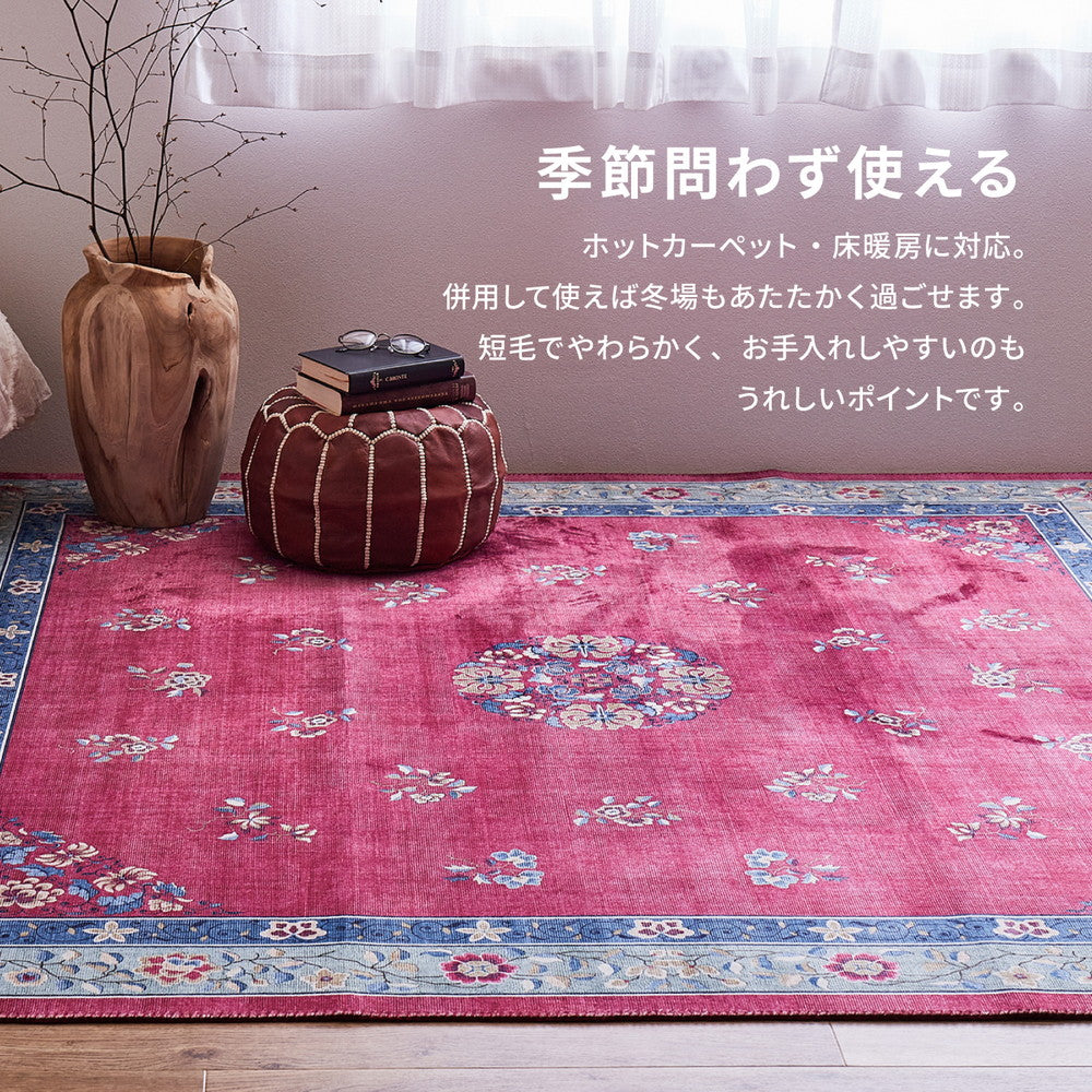 ラグ シノワズリデザインのプリントラグ ミュゲ 130×190cm ラグマット カーペット 絨毯