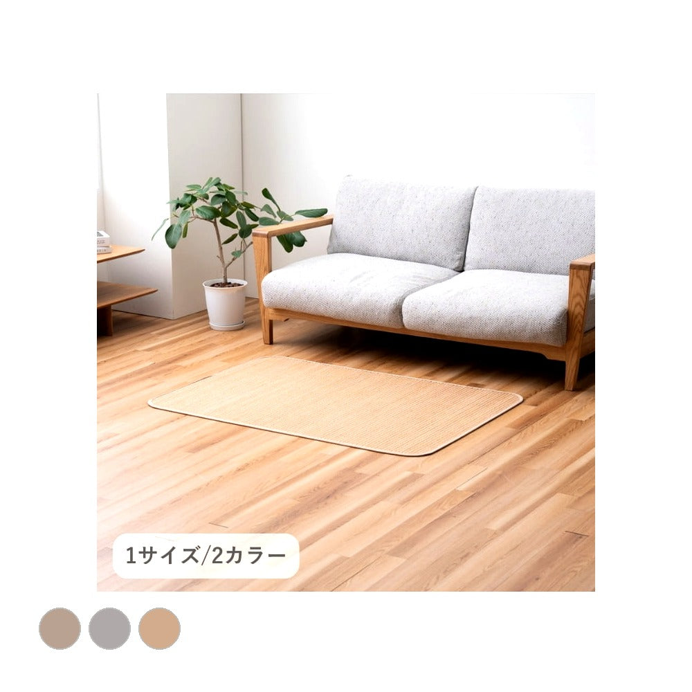 ラグ テール 丸巻 BE 90X130 90×130cm ラグマット カーペット 絨毯