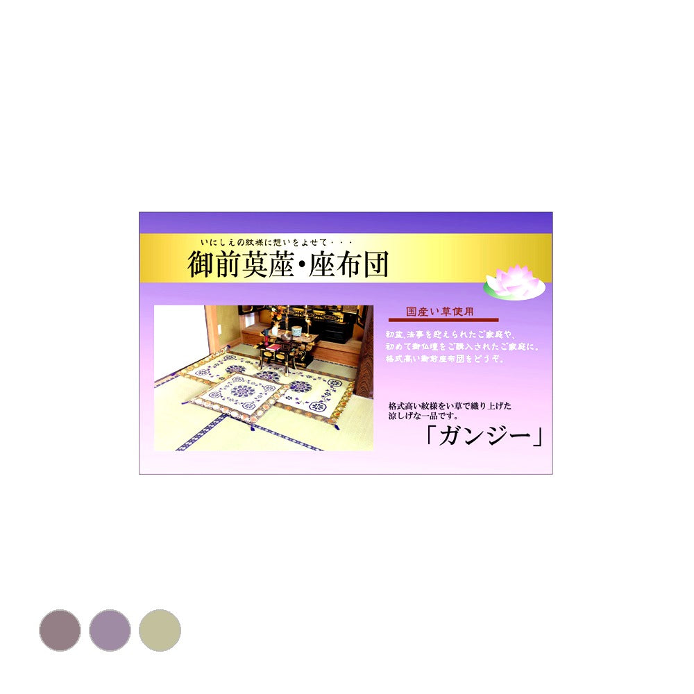 ガンジー 座布団 70X70 70×70cm 日用品 日本製 布団 クッション・座布団