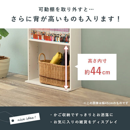 ラック 本棚 ブックシェルフ-RCC 29.5×22.5×184.5cm 書棚 シェルフ 省スペース