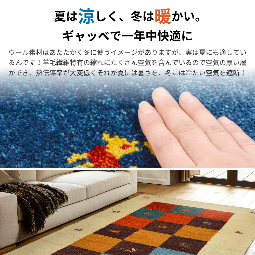 ラグ ギャッベ ラグ・マット GABBEH Dシリーズ 140×200cm ラグマット カーペット