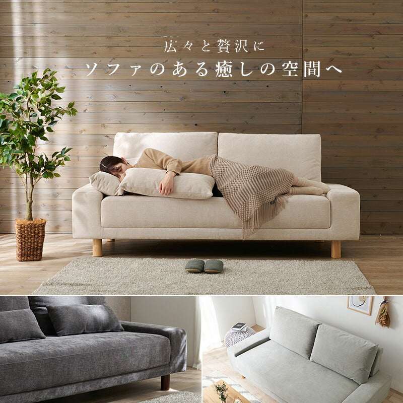 ソファー ソファ-ニール 194×93×77cm 組立設置付 ローソファー フロアソファー