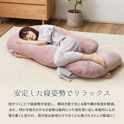 メレンゲタッチの抱き枕 G型 140×70cm 日用品 洗える ベージュ グレー アイボリー ピンク