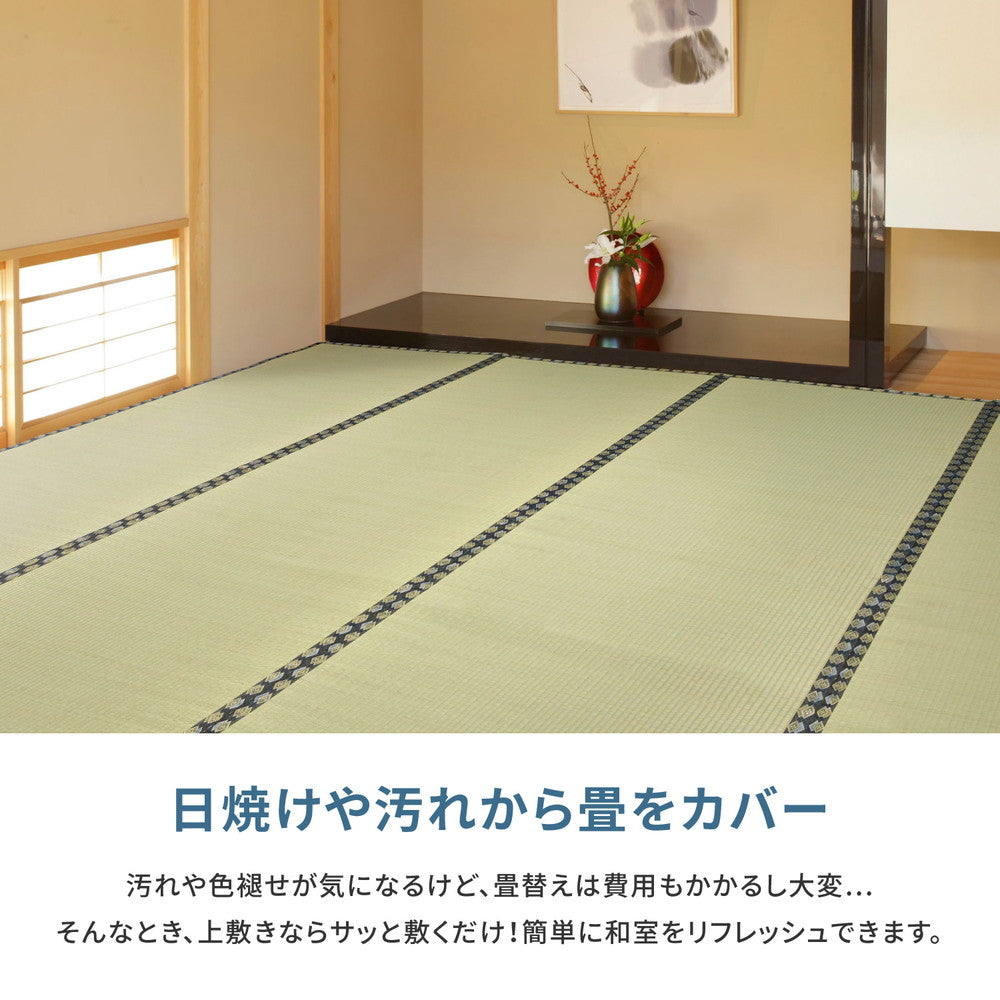 ラグ カーペット 江戸間 フリーカット裏付き い草カーペット みすず 2帖 174×174 絨毯