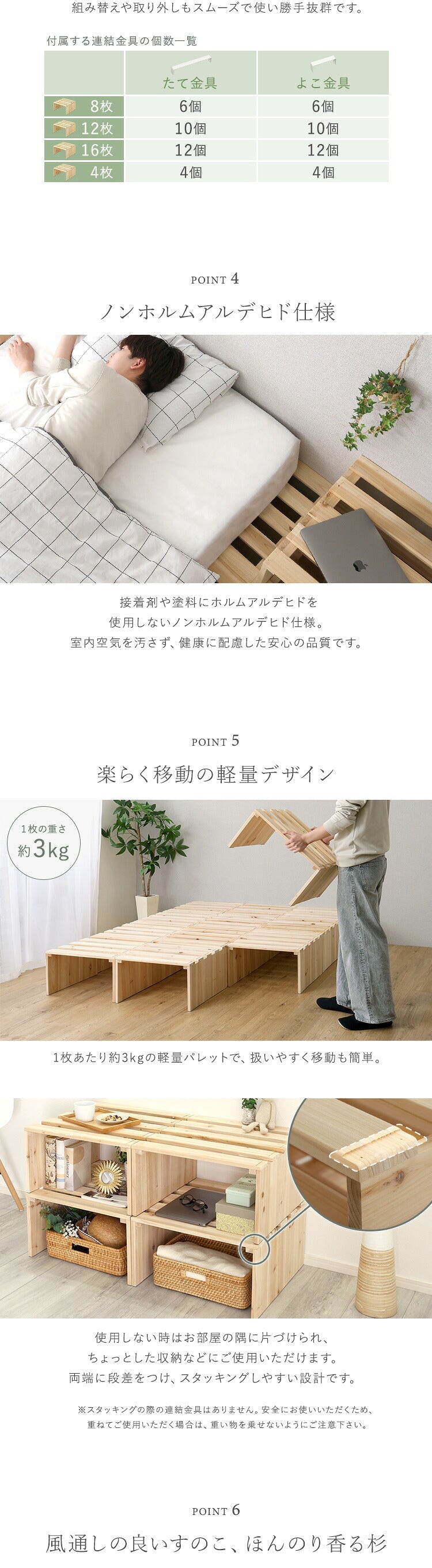 組み合わせ自由! 天然木 すのこパレットベッドハイタイプ 4枚入り ベッド シングル