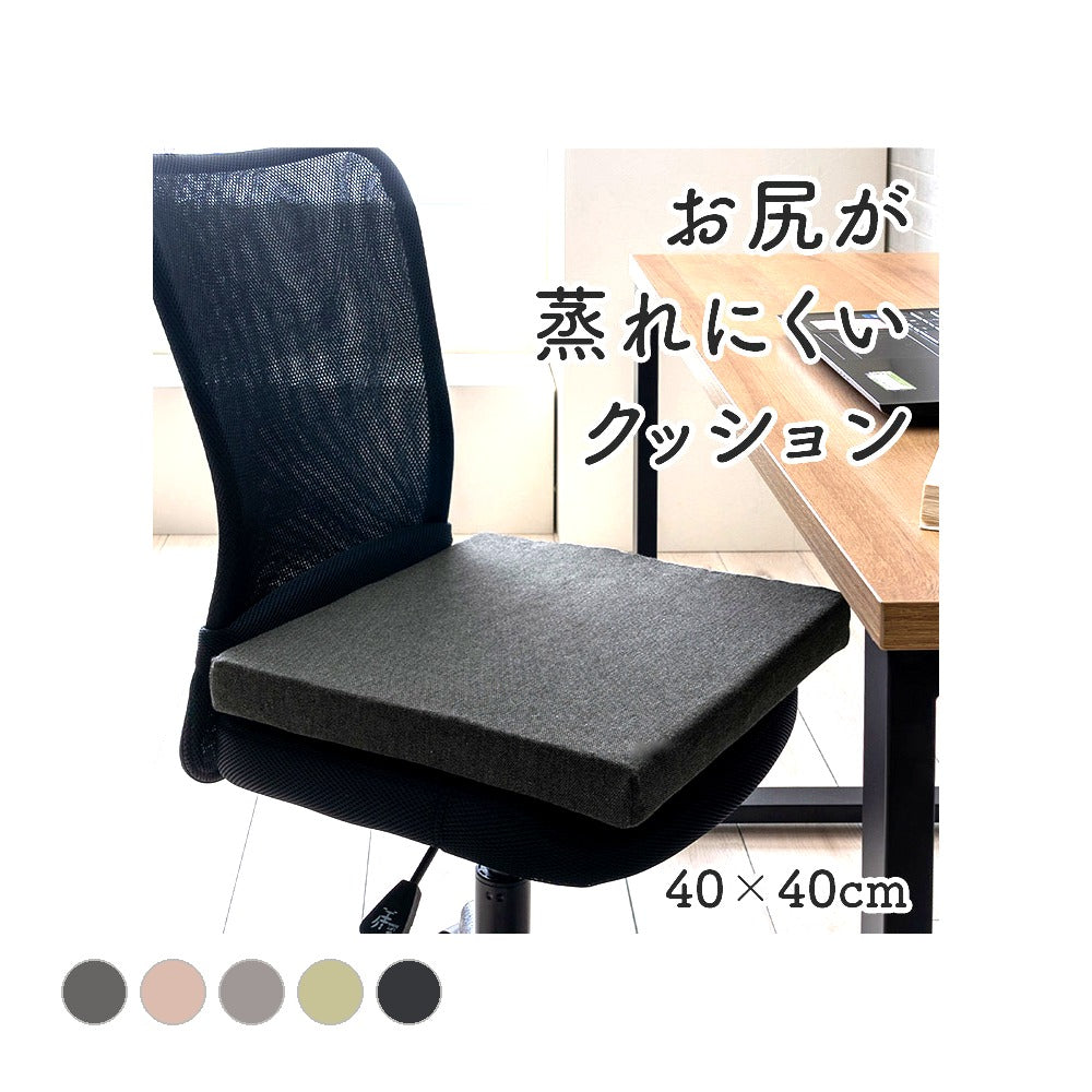 クッション フィース オシリガムレニクイ BK 40X40 40×40cm 日用品 消臭
