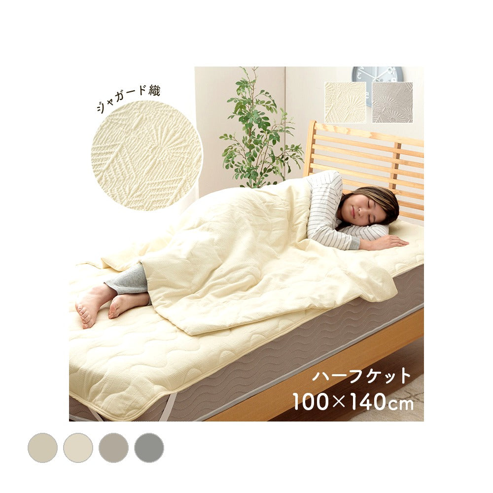 毛布・ケット マスクロス ハーフケット GY 100X140 100×140cm 日用品 グレー