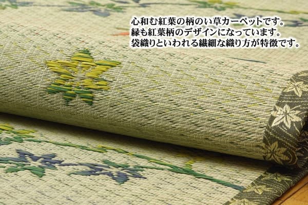 花ござ 嵐山 江戸間6畳 261X352 261×352cm ラグマット カーペット ラグ 絨毯