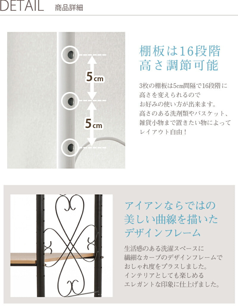 ラック 洗濯機ラック-KCC 75×38×182.5cm リビング収納 高さ調節 撥水 ブラウン