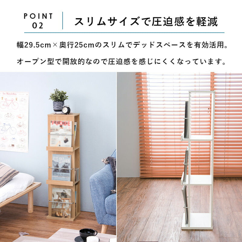 ラック シェルフ ブックスタンド-RBS 29.5×25×108cm スリム 薄型 ブラウン 全3色