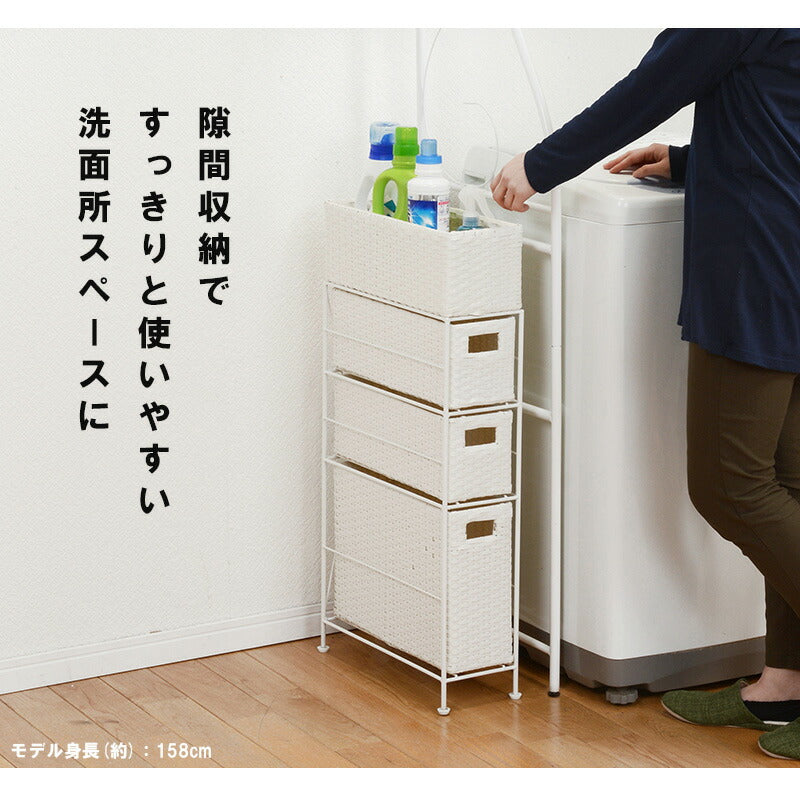 ランドリーラック ランドリー-RAN スリムタイプ 幅15.5cm 引き出し付き 高さ調節 完成品