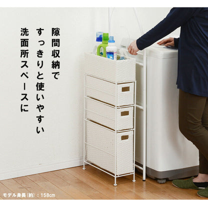 ランドリーラック ランドリー-RAN スリムタイプ 幅15.5cm 引き出し付き 高さ調節 完成品