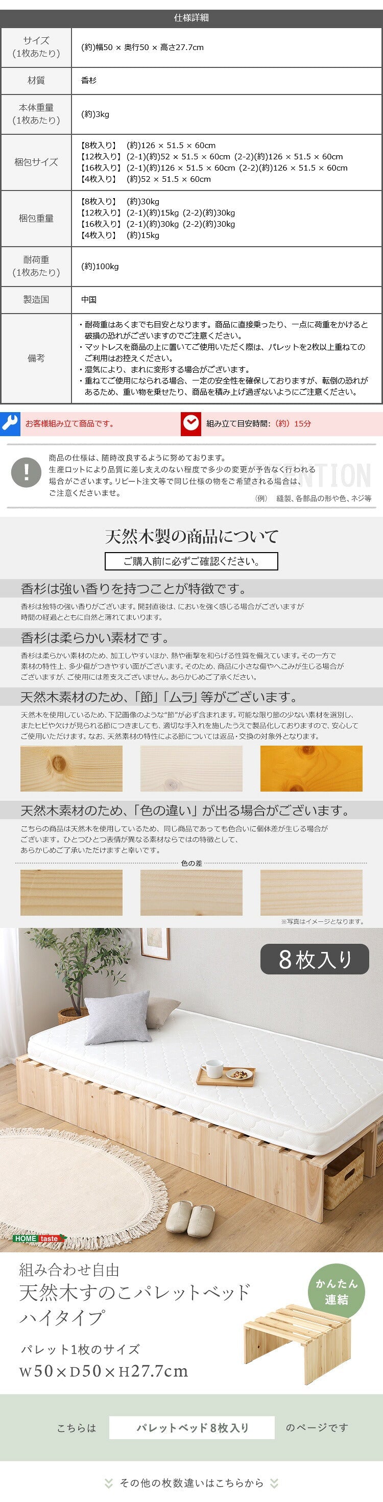 組み合わせ自由! 天然木 すのこパレットベッドハイタイプ 8枚入り ベッド シングル