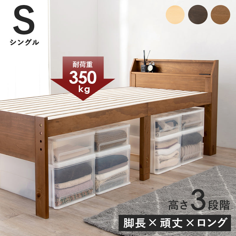 ベッド シングル シングルミドルベッド-MB- 98×225×93cm すのこベッド パイプベッド