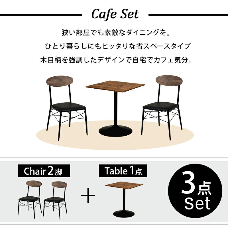 チェア テーブル&チェア3点セット-LT-角型 60×60×70cm ダイニングチェア 回転チェア