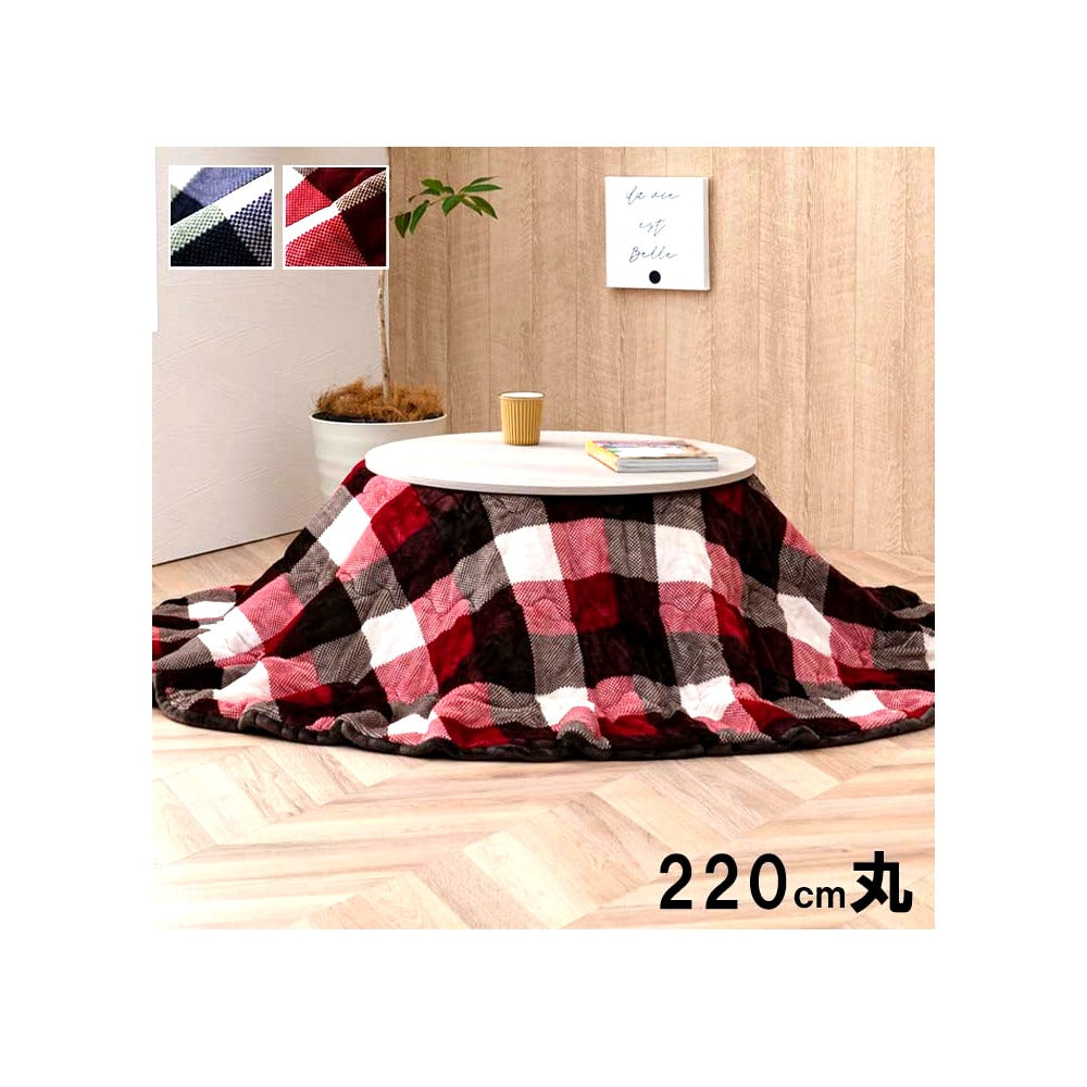 掛布団 *ジャーナル 円形 掛 GN 220 220cm丸 こたつ こたつテーブル こたつセット