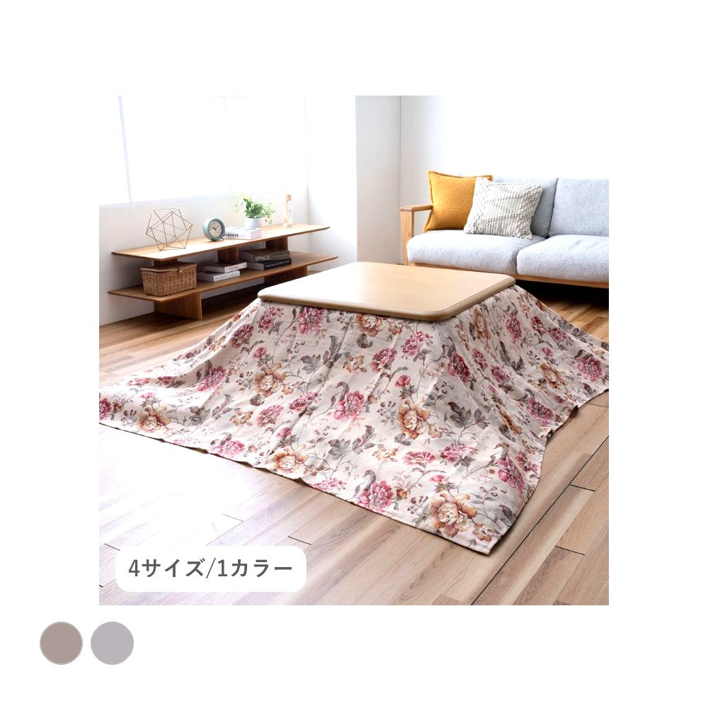 上掛けタイプ ハンナ BE210 炬燵上掛 210×210cm こたつ こたつテーブル こたつセット