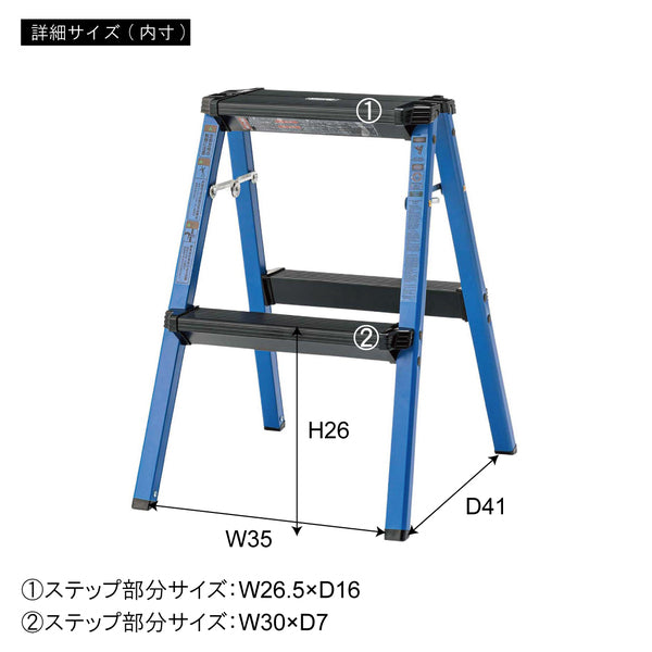 ステップスツール2段 幅41×奥行47×高さ55cm スツール オットマン 腰掛け 2段 折りたたみ