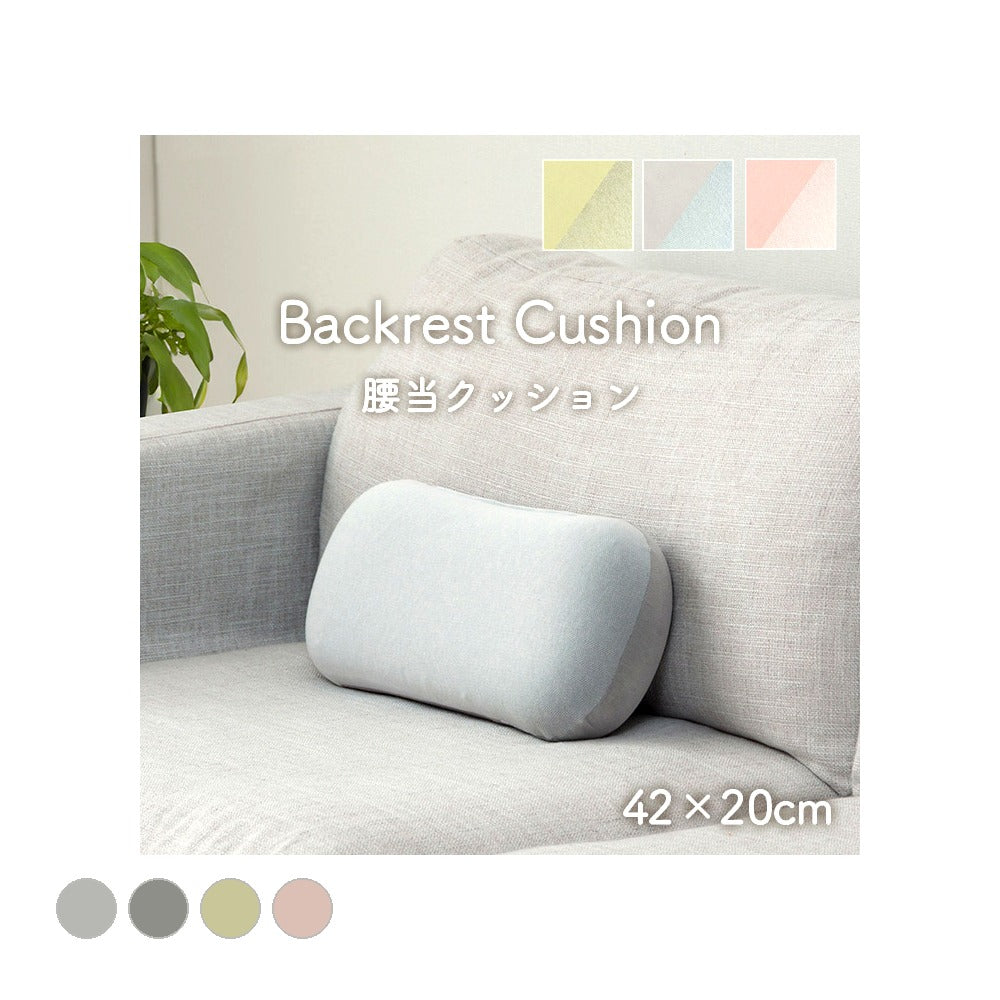 ポム 腰当 ウレタン GN 42X20 42×20cm 日用品 クッション クッション・座布団