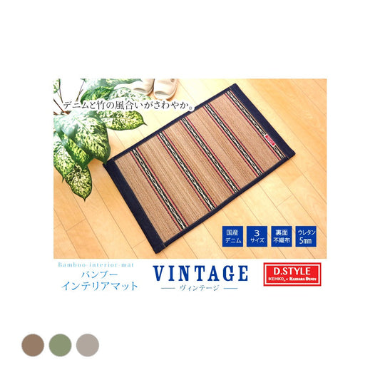 キッチンマット ヴィンテージ NV 45X75 45×75cm ラグマット カーペット ラグ 絨毯