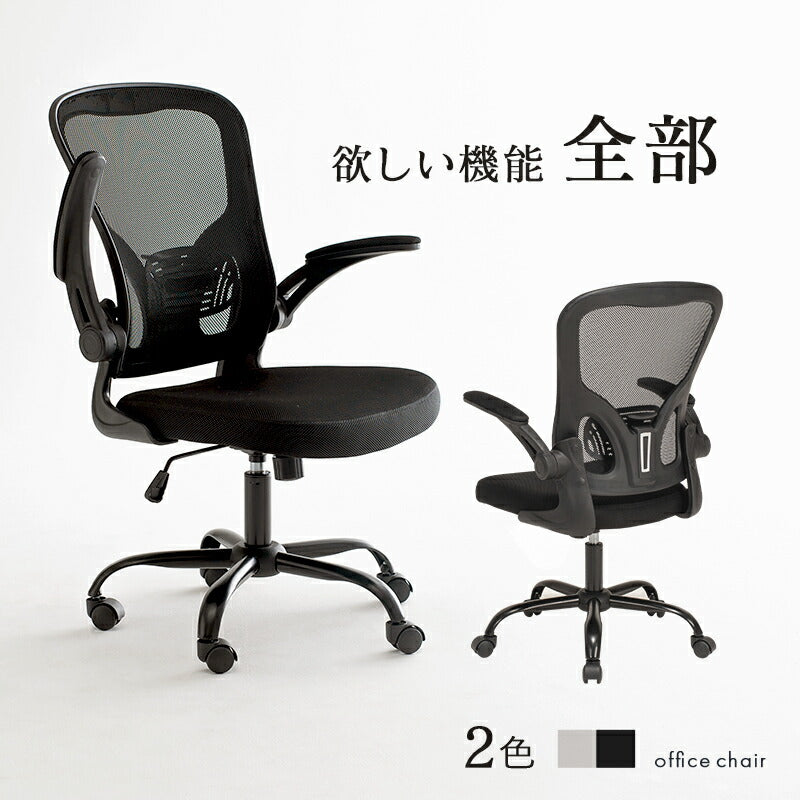 チェア オフィスチェア-LHCメッシュ 63×63×100cm ダイニングチェア デザインチェア