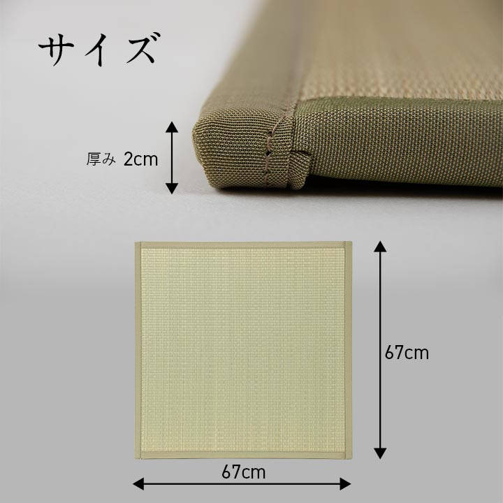 置き畳 貼る畳 半畳 67X67 67×67×2cm ラグマット カーペット ラグ 絨毯