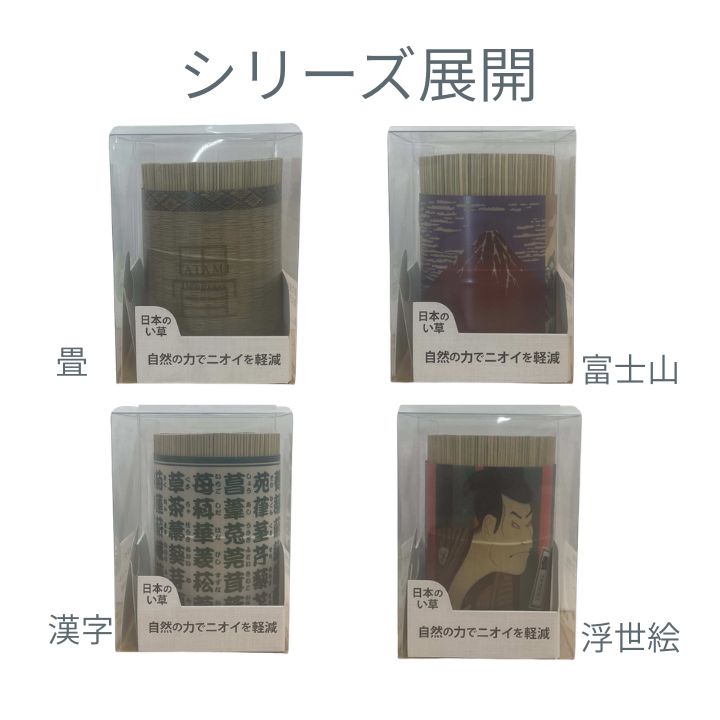 置物 い草消臭デオグラス富士山 富士山 6×10 10×6.5cm丸 ラグマット カーペット ラグ