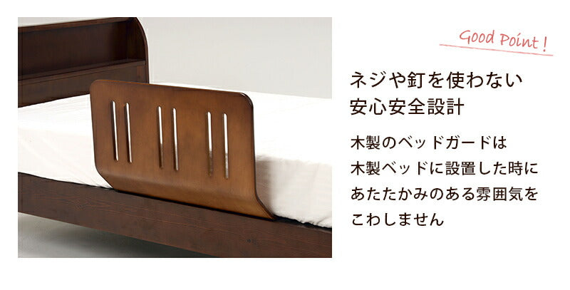 ベッド 曲げ木ベッドガード-LBG 60×45×37cm すのこベッド パイプベッド ベット 全3色