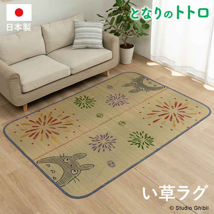 ラグ はなびトトロ 長方形 176X230 176×230cm ラグマット カーペット 絨毯