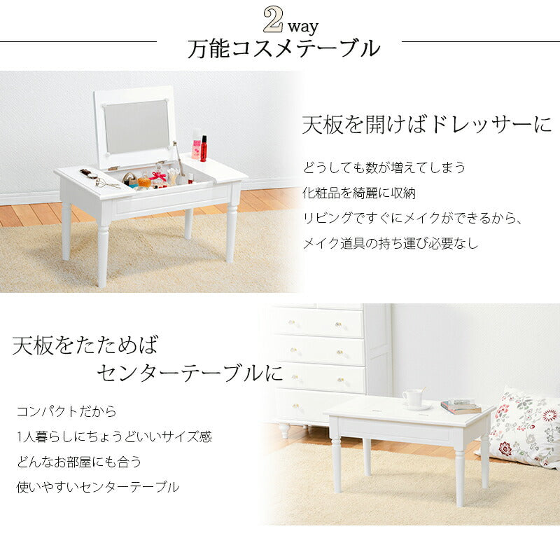 テーブル コスメテーブル-MT- 70×40×40cm リビングテーブル