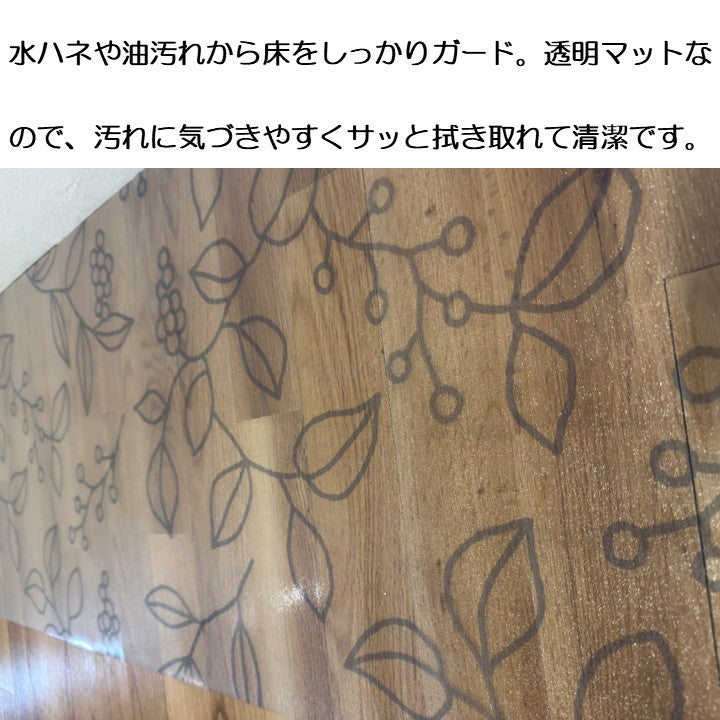 キッチンマット トウメイマットリーフBR45X120 45×120cm ラグマット カーペット ラグ