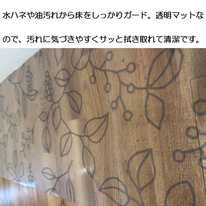 キッチンマット トウメイマットリーフBR45X120 45×120cm ラグマット カーペット ラグ