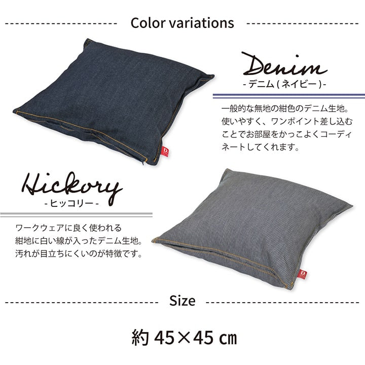 レオン クッションカバー 2P NV 45X45 45×45cm 日用品 日本製