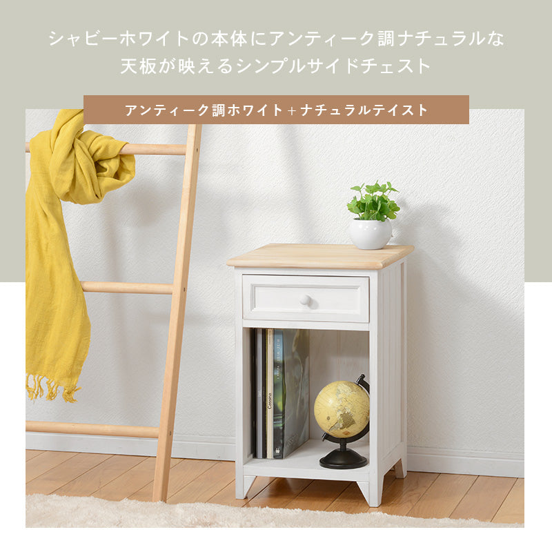 チェスト サイドチェスト-MCH 35×32×54.5cm 衣類収納 引き出し付き 完成品 組立不要