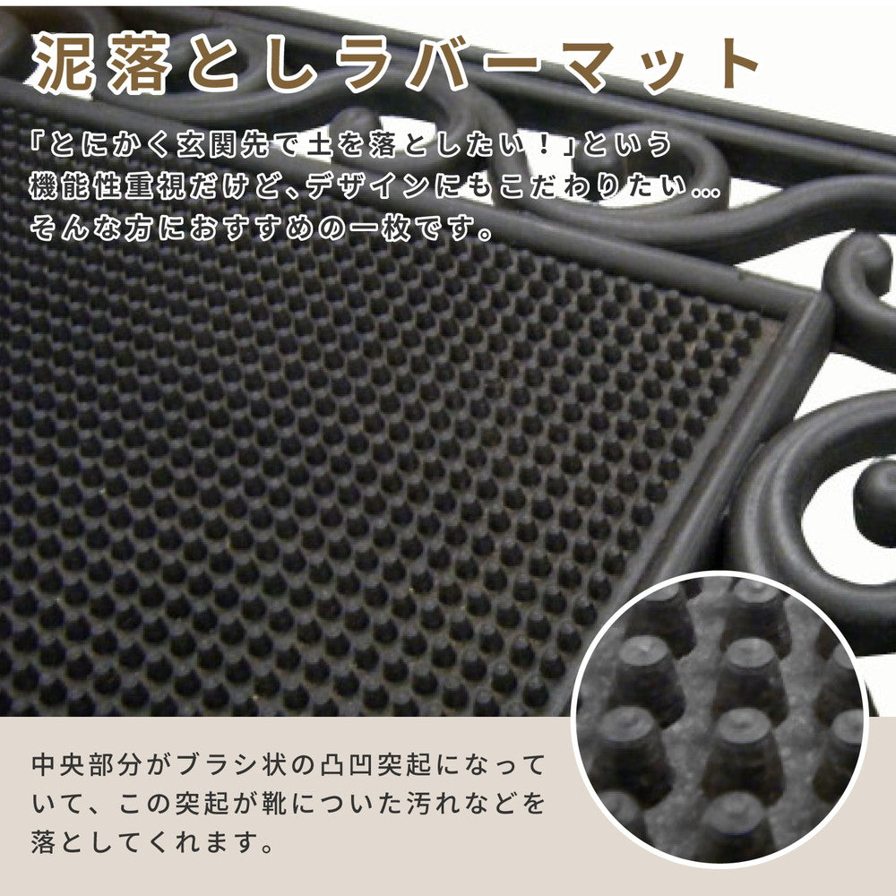 ラグマット 外玄関用 泥落としマット CE-4080 45×75cm カーペット ラグ 絨毯