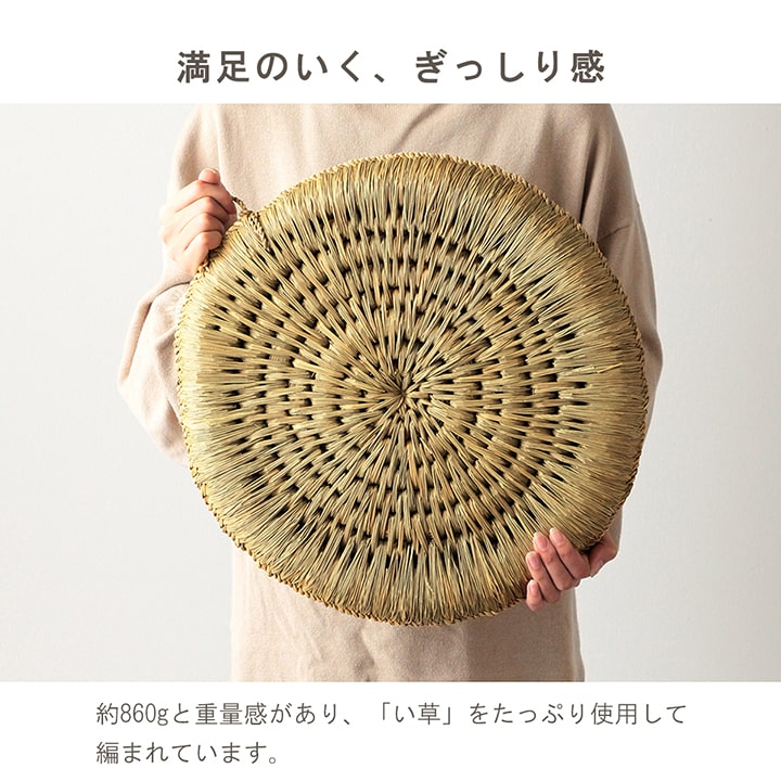 スツール みらい 手編み円座小 無 40 43cm丸 チェア ダイニングチェア デザインチェア