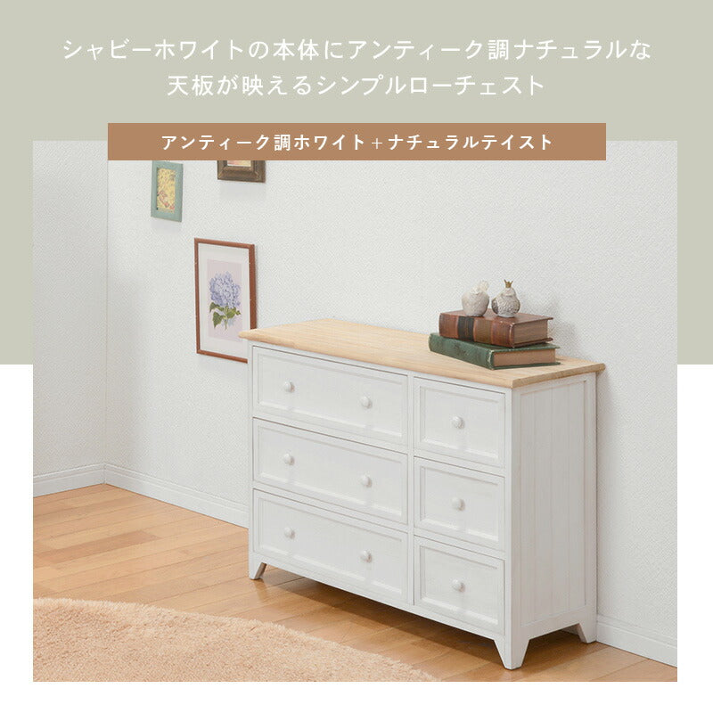 チェスト ロータイプ チェスト-MCH52ロータイプ 79×31×59.5cm 衣類収納 完成品