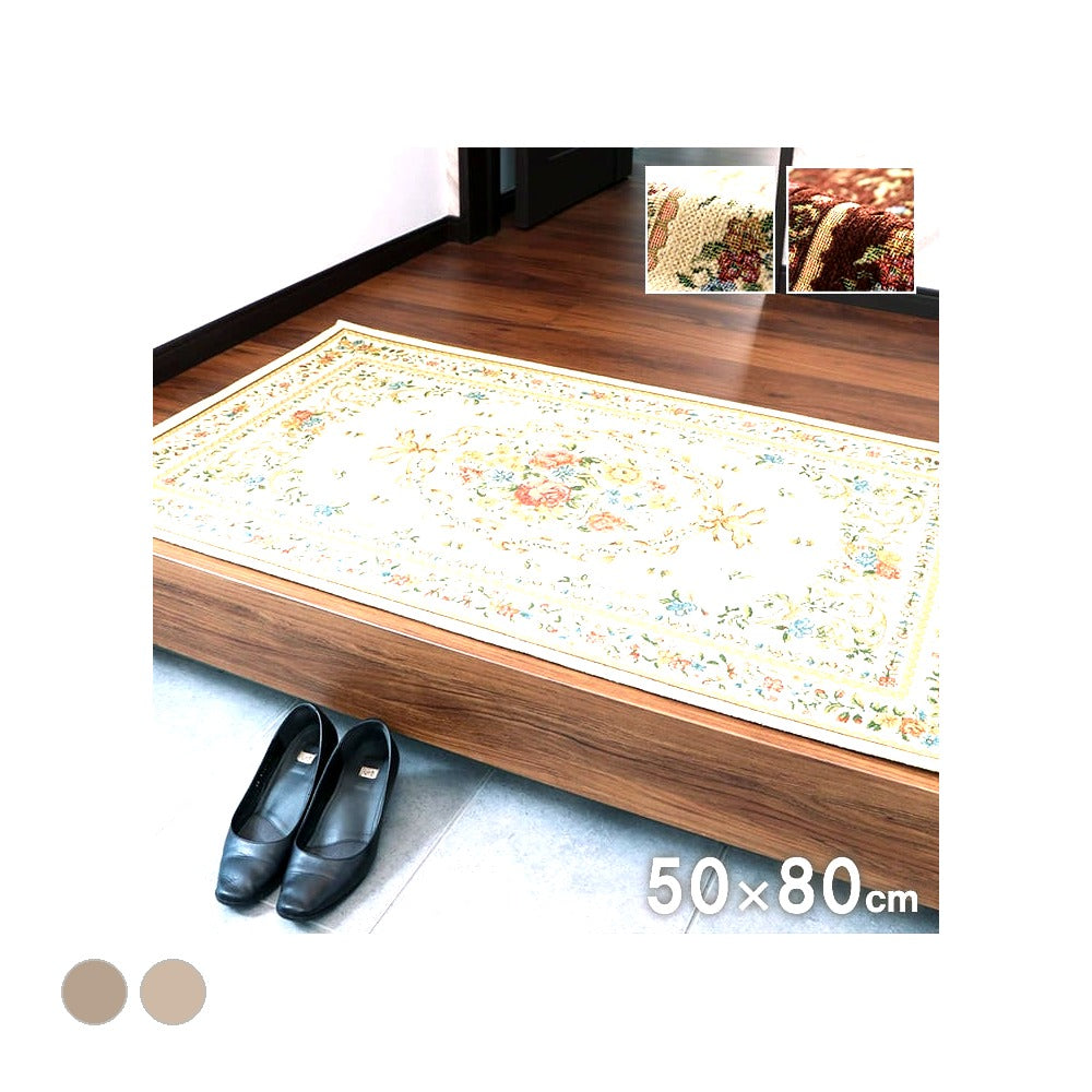 玄関マット エリーゼ BR 50X80 50×80cm ラグマット カーペット ラグ 絨毯 滑り止め