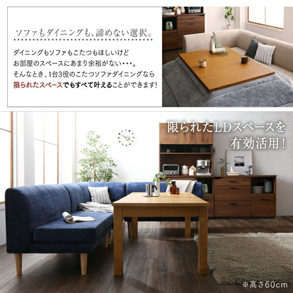 ソファ 高さ調節可能 3段階伸長式 大型こたつソファダイニング Escher