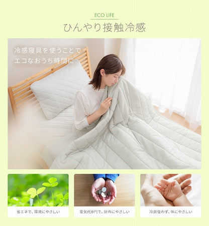 組布団 3テンセットレノ 100×205cm 日用品 寝具 ■ひんやり感のある糸を組み合わせて