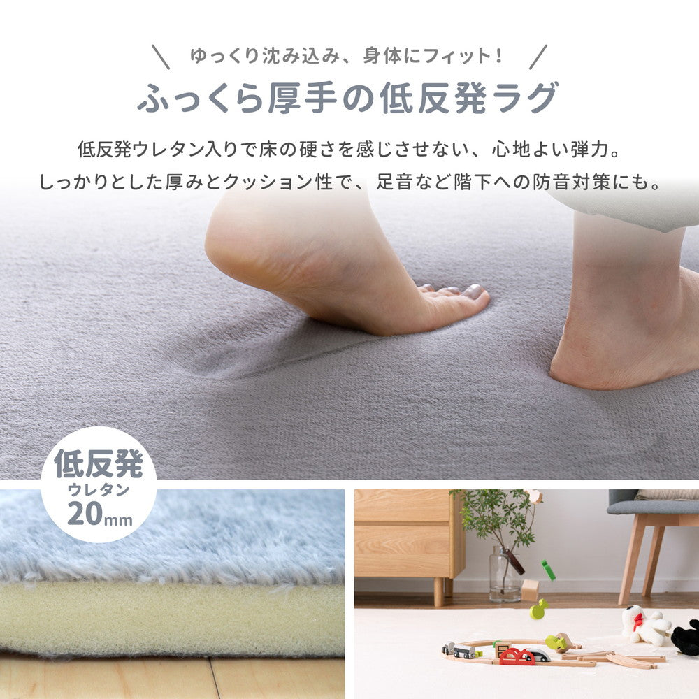 ラグ メレンゲタッチの洗える低反発ラグ 撥水機能付き 185×185cm ラグマット カーペット