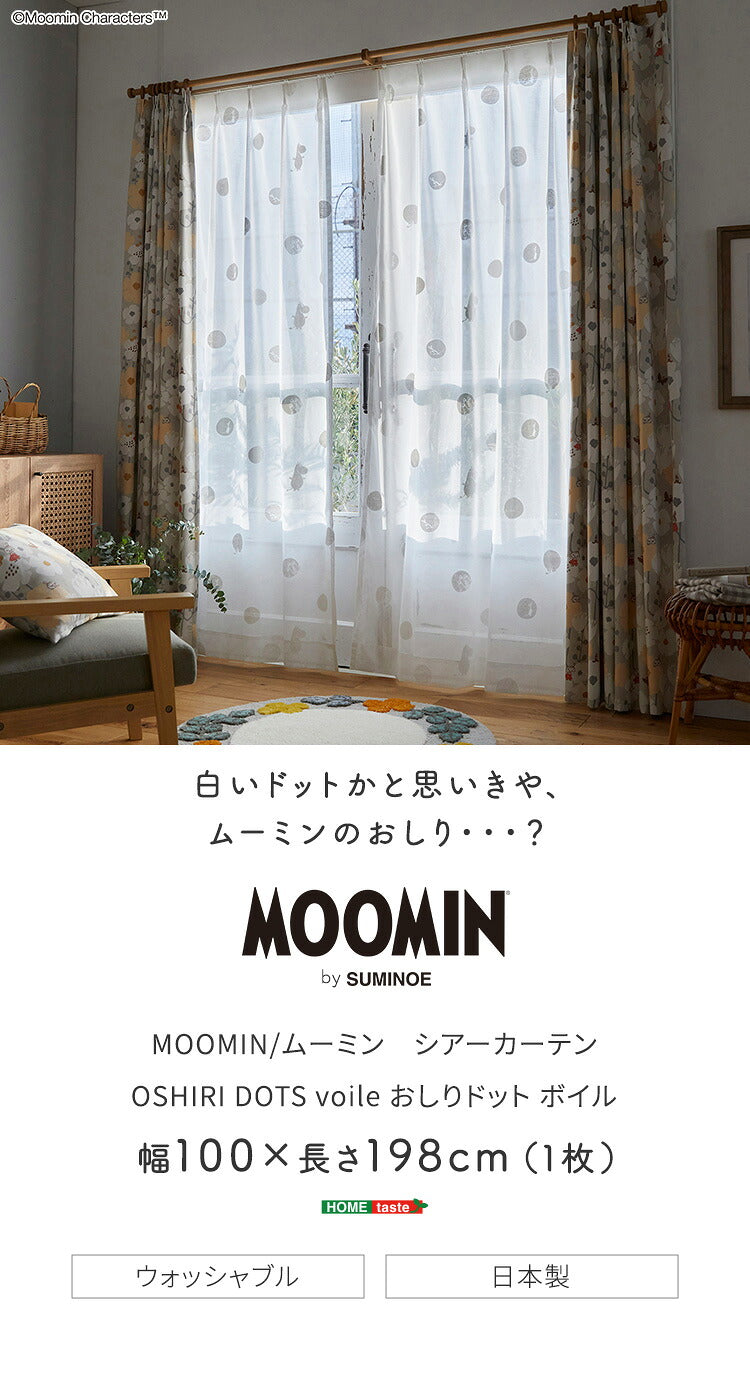 MOOMIN ムーミン シアーカーテン 100×198cm×1枚 SH-26-OSD1 DOTS