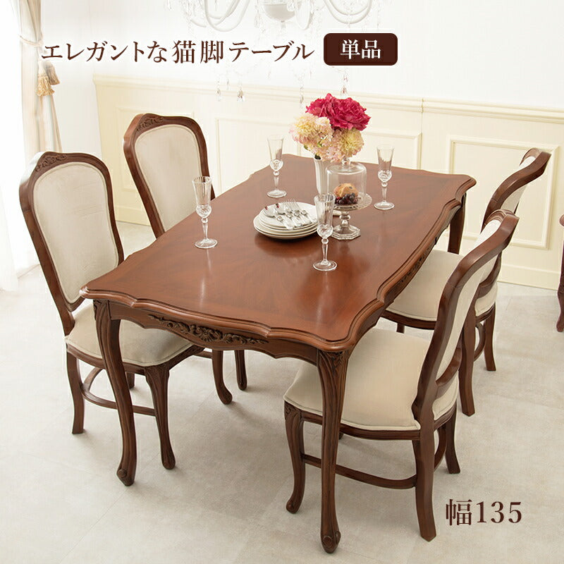 ダイニングセット ダイニングテーブル-エレガント 135×86×72cm ダイニング家具