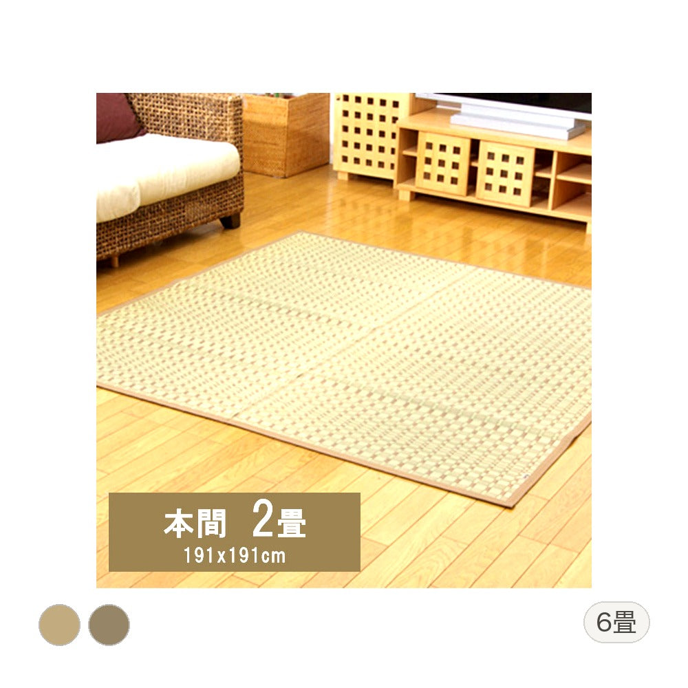 花ござ 奥丹後 本間6畳 BE 286.5X382 286.5×382cm ラグマット カーペット
