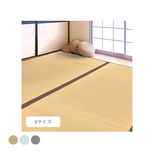 花ござ フックラウワジキ ミヤビ エド 88×176cm ラグマット カーペット ラグ 絨毯