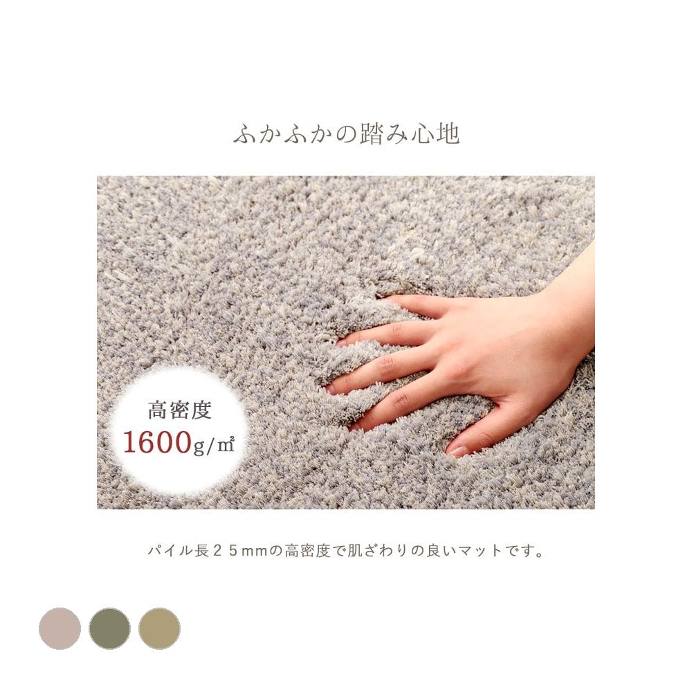 玄関マット ふんわりシャギー GN 45X75 45×75cm ラグマット カーペット ラグ 絨毯