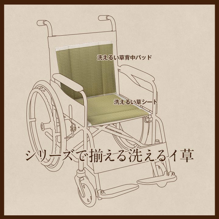 クッション 洗えるい草シート 40×40cm 40X40 日用品 洗える 通気性 クッション・座布団