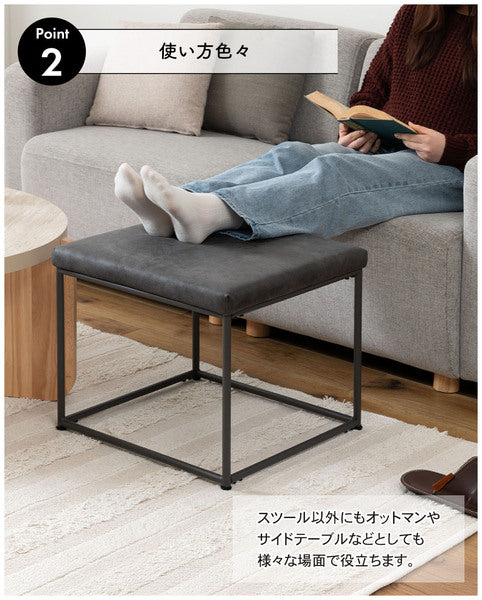 スツール 幅47×奥行47×高さ43cm オットマン 腰掛け 一人掛け おしゃれ 背もたれなし 椅子