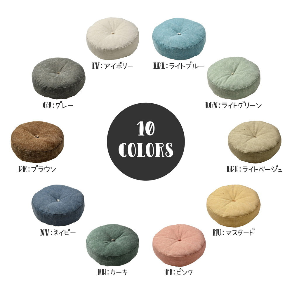 照明 クッション カラーが選べるデニム風生地のフロアラウンドクッション 45×12cm 日用品