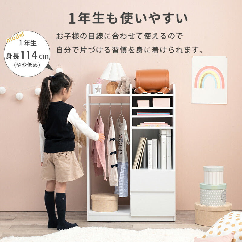 ラック ランドセルラック-RCC ハンガータイプ 68.5×41.5×107cm 衣類収納 高さ調節